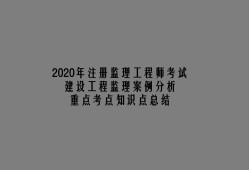 水利工程必威betway官网入口
考试用书必威betway官网入口
考试用书电子版