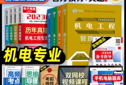 一级建造师机电类试题,一级建造师机电类试题有哪些