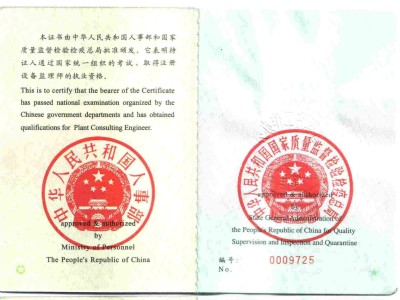 苏州注册必威betway官网入口
苏州专业必威betway官网入口
证书