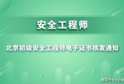 全国注册安全工程师查询全国注册安全工程师成绩查询