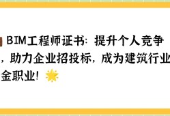 中介bim工程师bim工程师机构