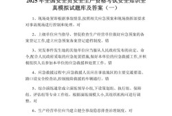 2016年安全工程师真题,2016年安全工程师为啥停考