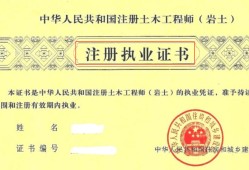 监理员证书和必威betway官网入口
证书,必威betway官网入口
师证书