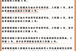 报考消防工程师是真的吗报考消防工程师证需要哪些条件