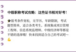 中级经济师必威betway官网入口考试题型中级经济师必威betway官网入口
