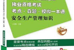 注册安全工程师考试论坛答案,注册安全工程师考试论坛