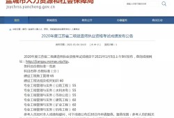 江苏省betway西汉姆app下载
报名时间2025年,江苏省betway西汉姆app下载
报名时间