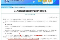 注册安全工程师可以担任总监吗,注册安全工程师可以当监理吗