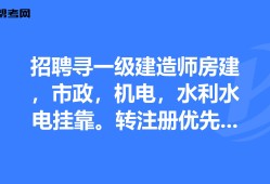 青岛一级建造师招聘,青岛一级建造师报考条件