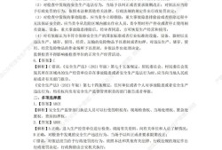 注册安全工程师模拟题库,注册安全工程师模拟考试题库