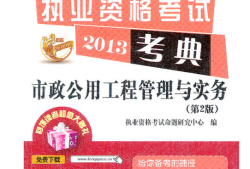 市政betway西汉姆app下载试听教学视频,betway西汉姆app下载市政工程视频