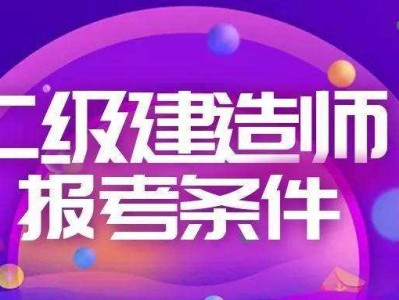 怎么样考betway西汉姆app下载怎么样考betway西汉姆app下载证书