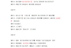一级市政建造师条件,一级市政建造师历年真题及答案解析233