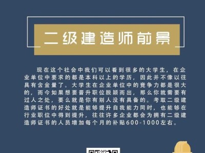 国家betway西汉姆app下载建造师二级证