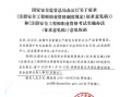 注册安全工程师考试严吗注册安全工程师考试严格吗