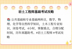 注册岩土工程师和法考,岩土工程师和司法考试哪个难考
