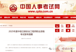 技校学历可以报考安全工程师吗技校毕业可以报考注册安全工程师吗