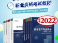 注册安全工程师安全技术习题,注册安全工程师技术讲义