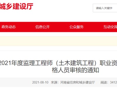 南京必威betway官网入口工资南京监理公司待遇排名