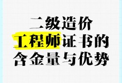造价工程师前景堪忧,造价工程师行业