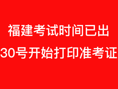 西藏betway西汉姆app下载
考试查询,西藏betway西汉姆app下载
准考证打印时间