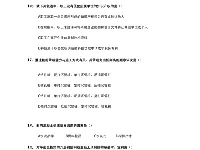 岩土工程师考试基本信息查询,岩土工程师考试基本信息