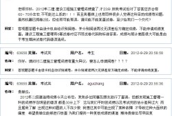 两天半时间复核18万份考卷？2012福建二建成绩出错事件后续