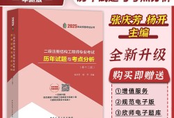 二级结构工程师题目变少二级结构工程师题目