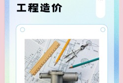 造价工程师辅导培训造价工程师辅导