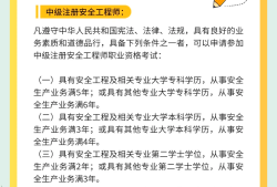 安全工程师课程安全工程师学习资料