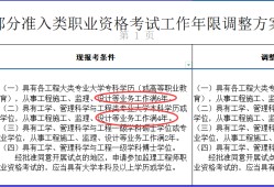 2020年广东省注册必威betway官网入口
考试时间广东注册必威betway官网入口
报名时间2022