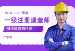 一级建造师平台一级建造师管理平台