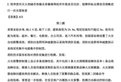 消防工程师案例分析题答题技巧,消防工程师案例分析题型