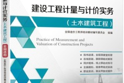 造价工程师教材2020年改版吗,最新版造价工程师教材