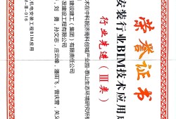 bim工程师是是b证吗bim工程师证属于什么类型的证