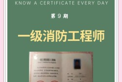 注册消防工程师吧注册消防工程师 知乎