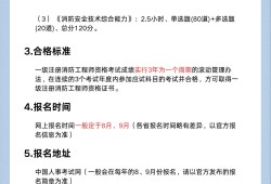 消防工程师报考报名条件,消防工程师报考条件百度百科