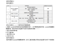 市政betway西汉姆app下载考试大纲市政betway西汉姆app下载考试大纲最新