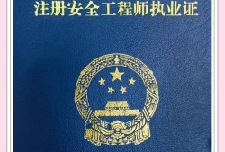 注册安全工程师免试新条件2020注册安全工程师免试条件