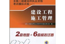betway西汉姆app下载
考试题目模拟betway西汉姆app下载
考试模拟试题