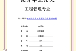 高级bim应用工程师案例分析题,高级bim应用工程师案例分析