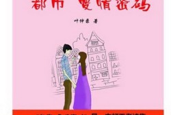 叶仲录《必威betway官网入口
》里的诗歌与“四面楚歌”的同与不同