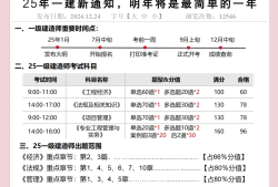 天津一级建造师准考证,天津一级建造师证书领取