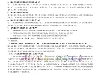 必威betway官网入口考试复习资料,必威betway官网入口培训考试试题及答案