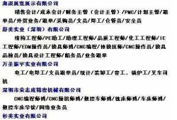 北京必威betway官网入口
招聘网最新招聘信息北京结构工程师岗位招聘