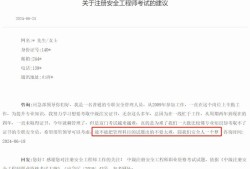 贵州安全工程师考试地点贵州安全工程师考试