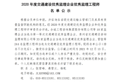 必威betway官网入口
招聘网最新招聘信息,交通必威betway官网入口
招聘