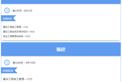 betway西汉姆app下载
成绩合格后多久可以拿证betway西汉姆app下载
成绩合格