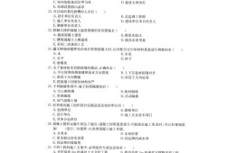 betway西汉姆app下载的题目是全国统一的吗betway西汉姆app下载的题目