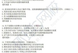 2014年注册安全工程师考试时间2014注册安全工程师题库